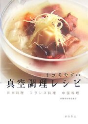 フランス料理