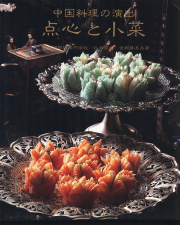 CHEF'S LIBRARY フランス料理本を中心とした世界の料理専門書