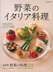 トラットリーアの定番料理 イタリア料理　　初版本 トラットリーアの定番料理 イタリア料理 初版本 - メルカリ