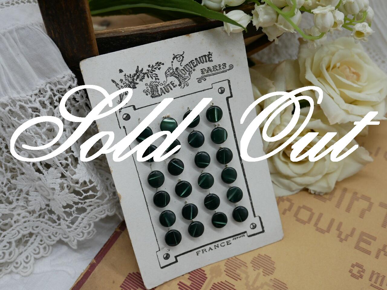 フランスアンティークマザーオブパールボタンシート(グリーン）