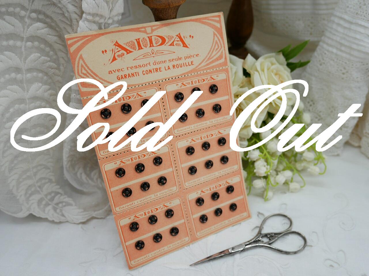 フランススナップボタンシート AIDA　