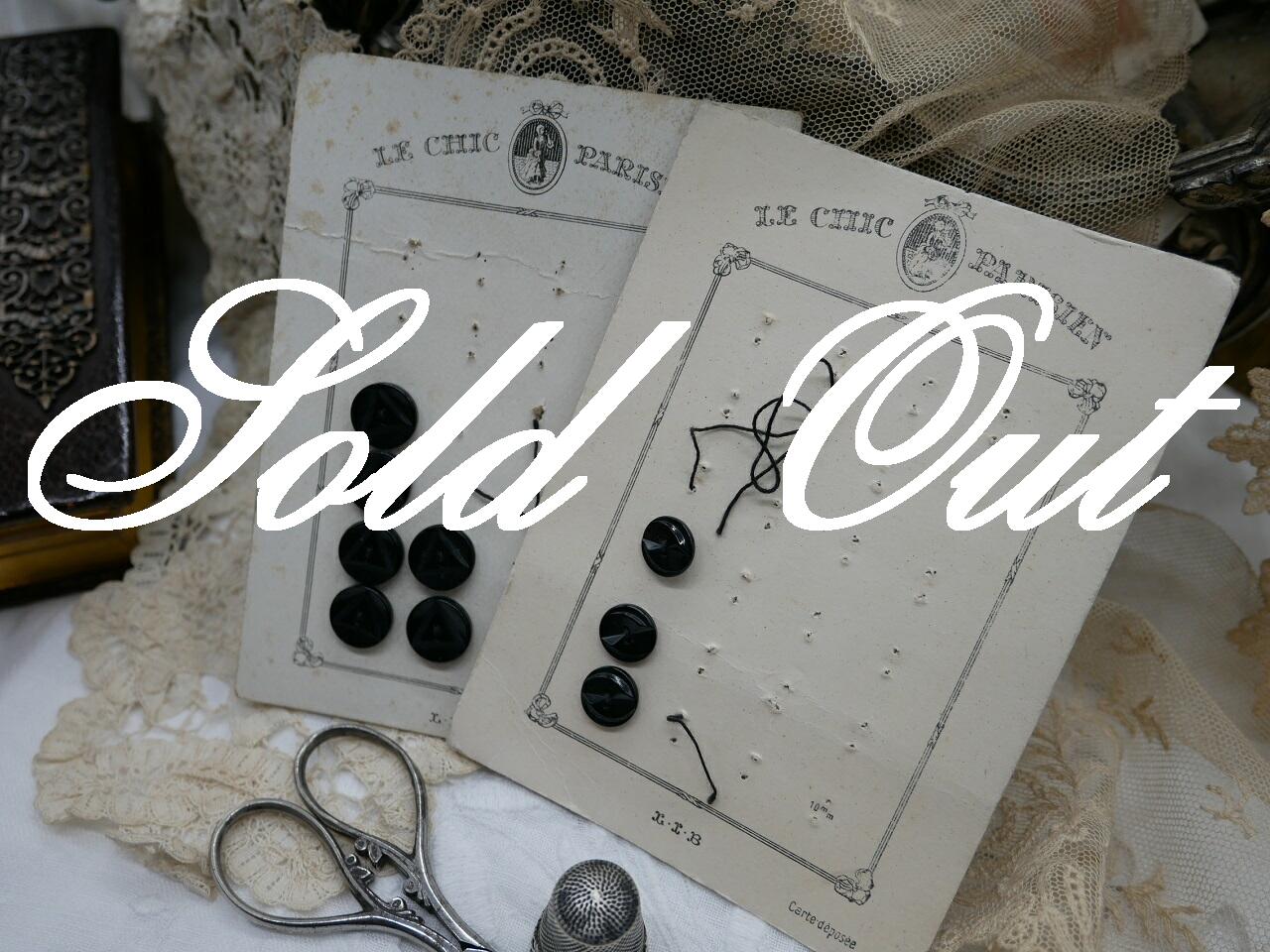 フランスブラックボタンシートLE CHIC PARISIEN 使用済み2枚セット