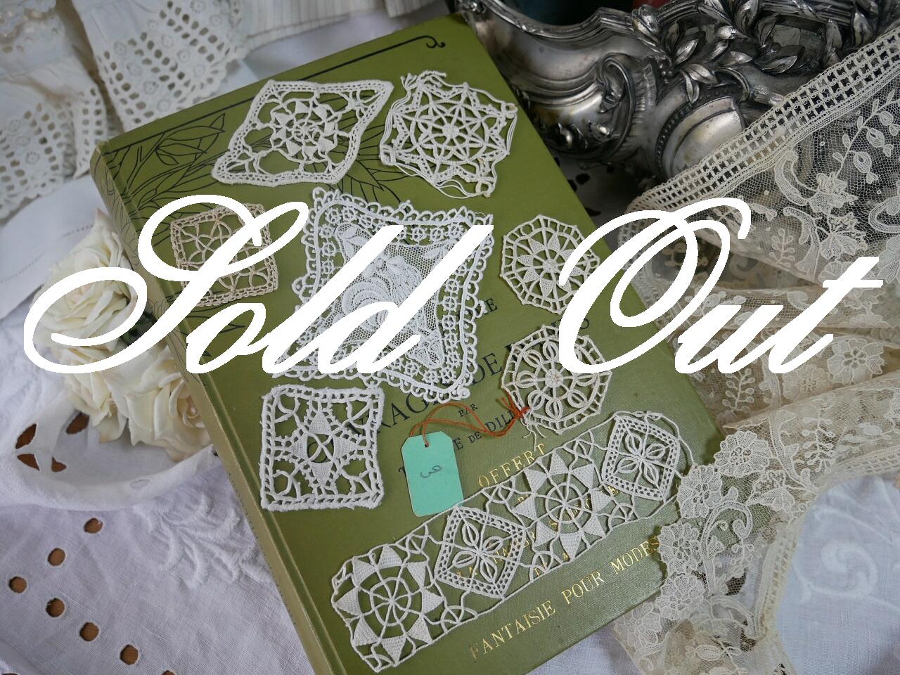 アンティークミニモチーフレースセットC