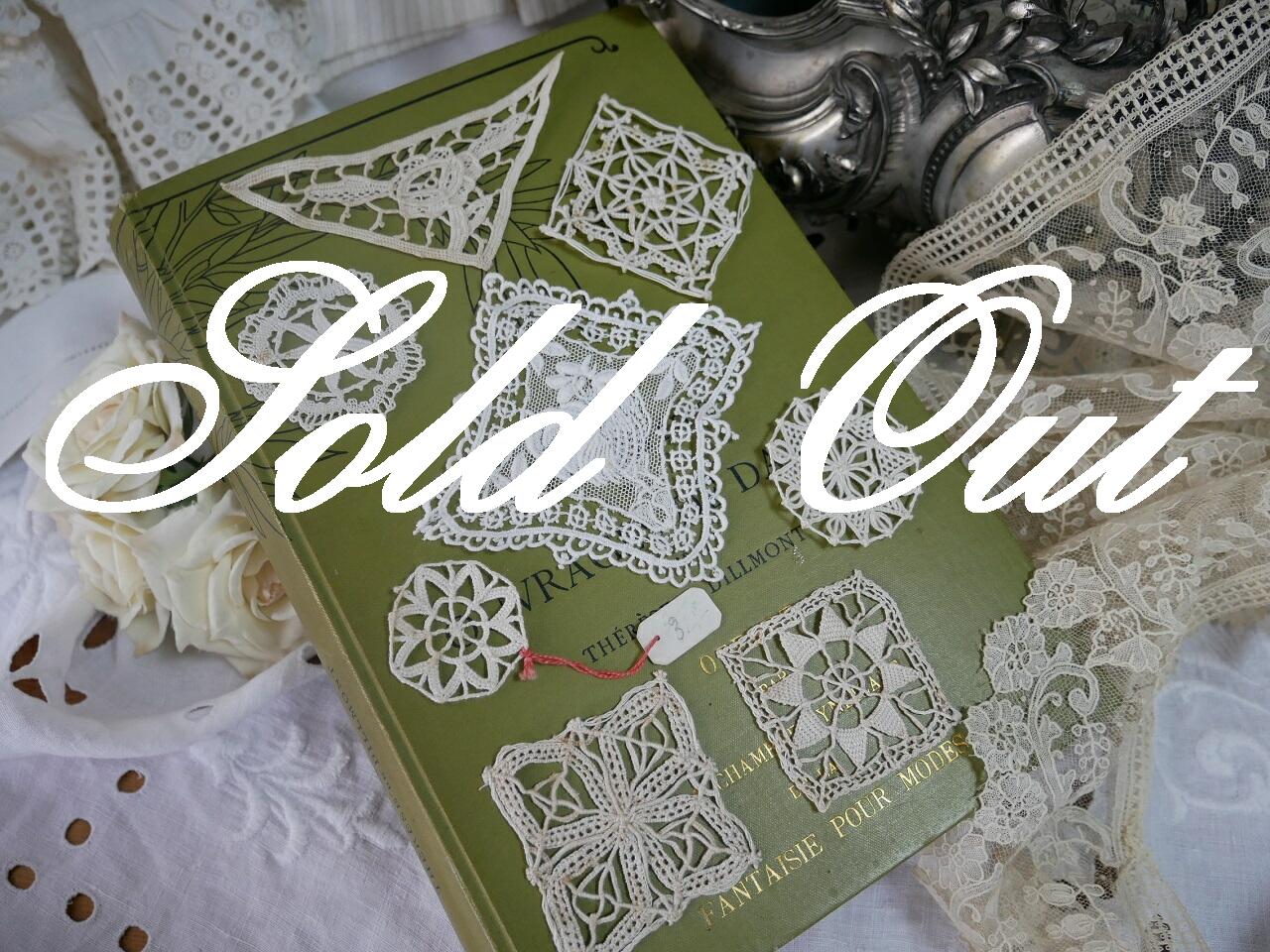 アンティークミニモチーフレースセットD