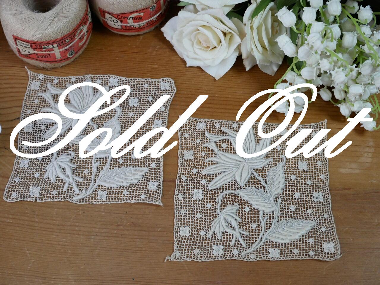 フランスアンティークフラワー刺繍スクエアフィレレース2点セット