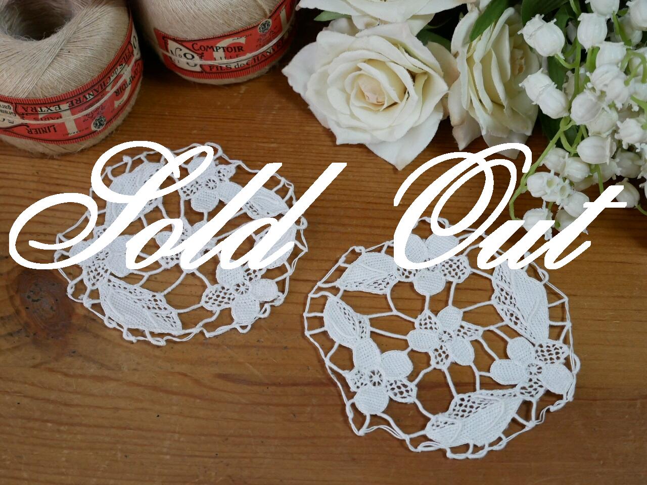 フランスアンティークフラワーデザインモチーフレース 2点セット