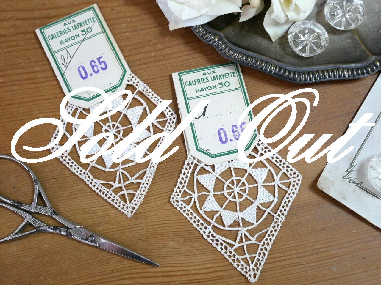 フランスAUX GALERIES LAFAYETTEひし形ミニモチーフ2点セットA