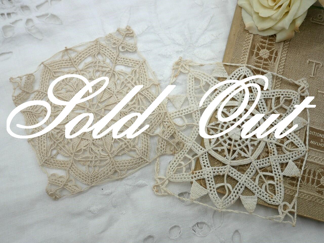 フランスアンティークニードルポイントレーススクエアモチーフ2点セット