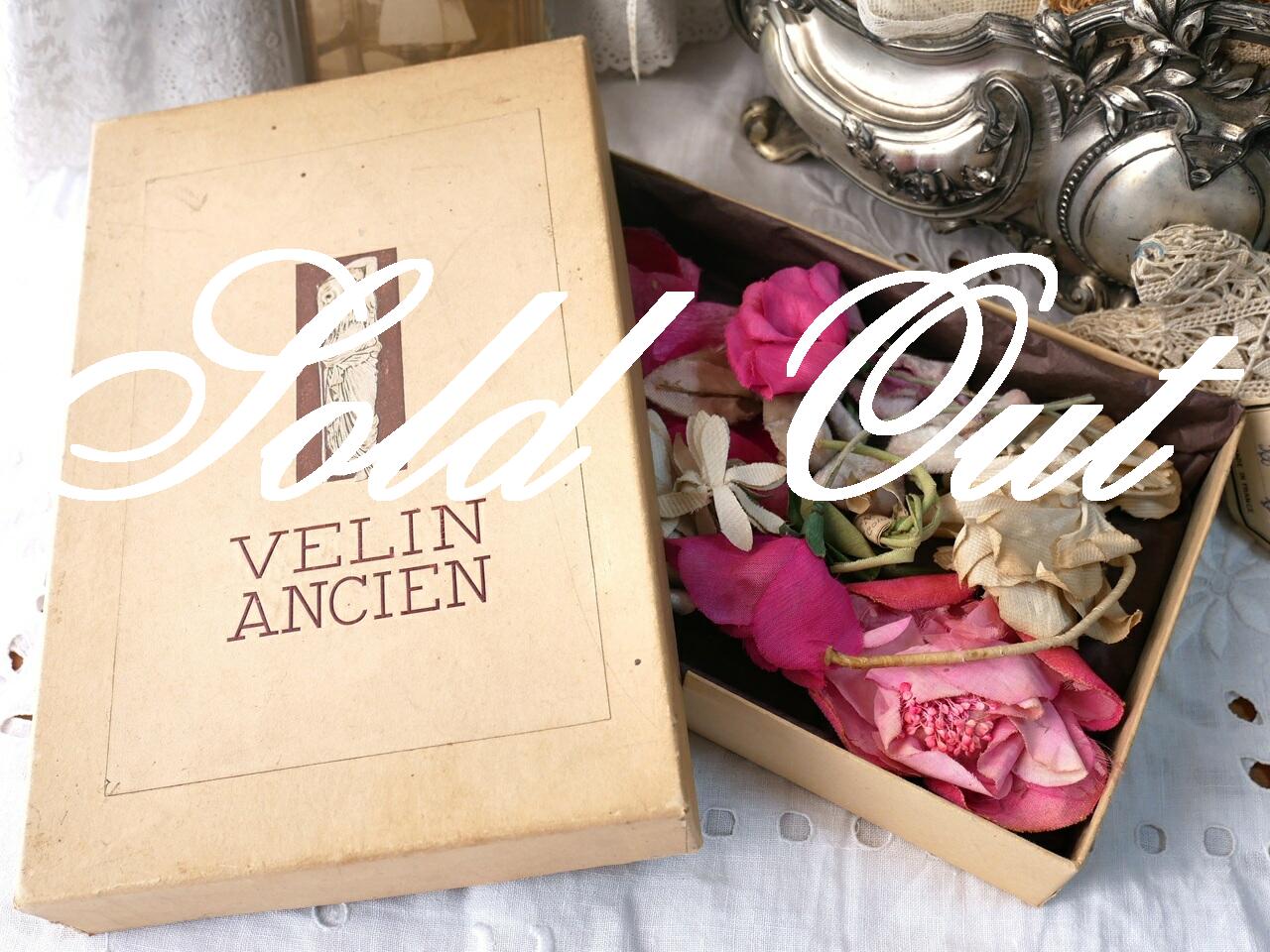 フランスアンティ―ク帽子用コサージュサンプル詰め合わせ