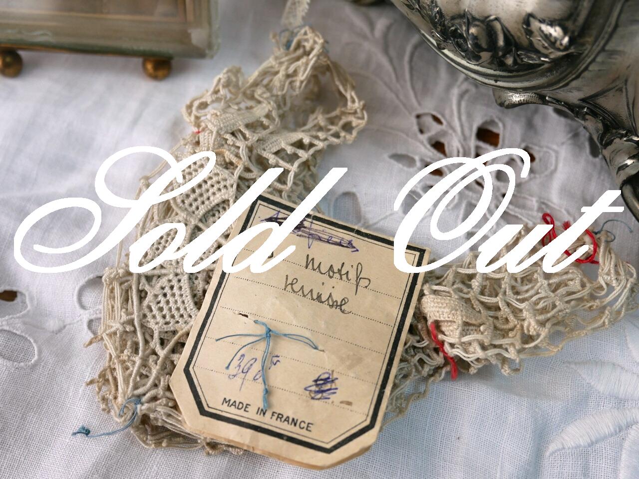 アンティークヴェニスレースモチーフ8枚セット