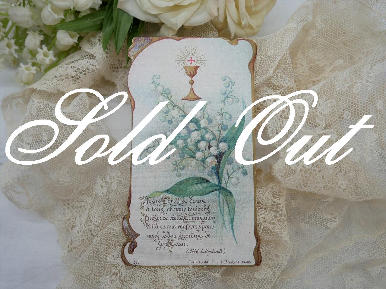 フランスアンティークHoly Card・プルミエール コミュニオン（すずらんA)