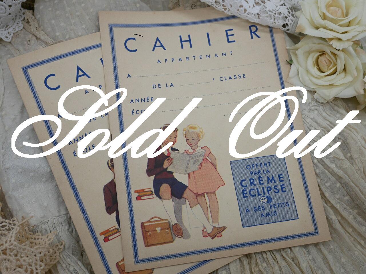 フランス広告入り学習ノート