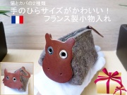 イタリアンレザー（本革） 小銭入れ 印鑑ケース キーケース フランス製 手作り 猫 カバ 小物入れ Valerie Said カウハイドｘ厚手フエル 手の平 コイン 家　車の鍵 カード入れ プレゼント 贈り物【送料無料】