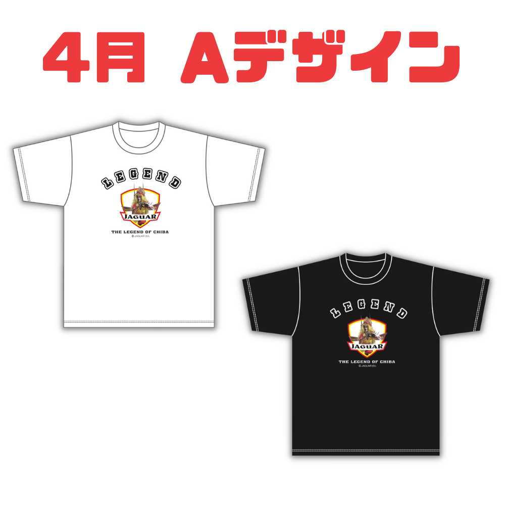 【JAGUAR (ジャガー)さん】第2弾　Tシャツ（4月 Aデザイン）(LC)