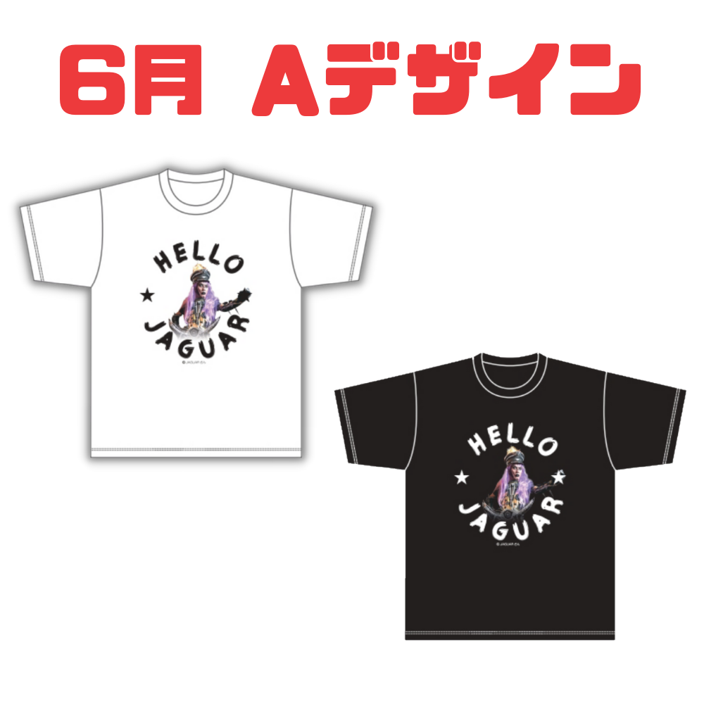 【第3弾】新・JAGUARさんTシャツ【6月 Aデザイン】