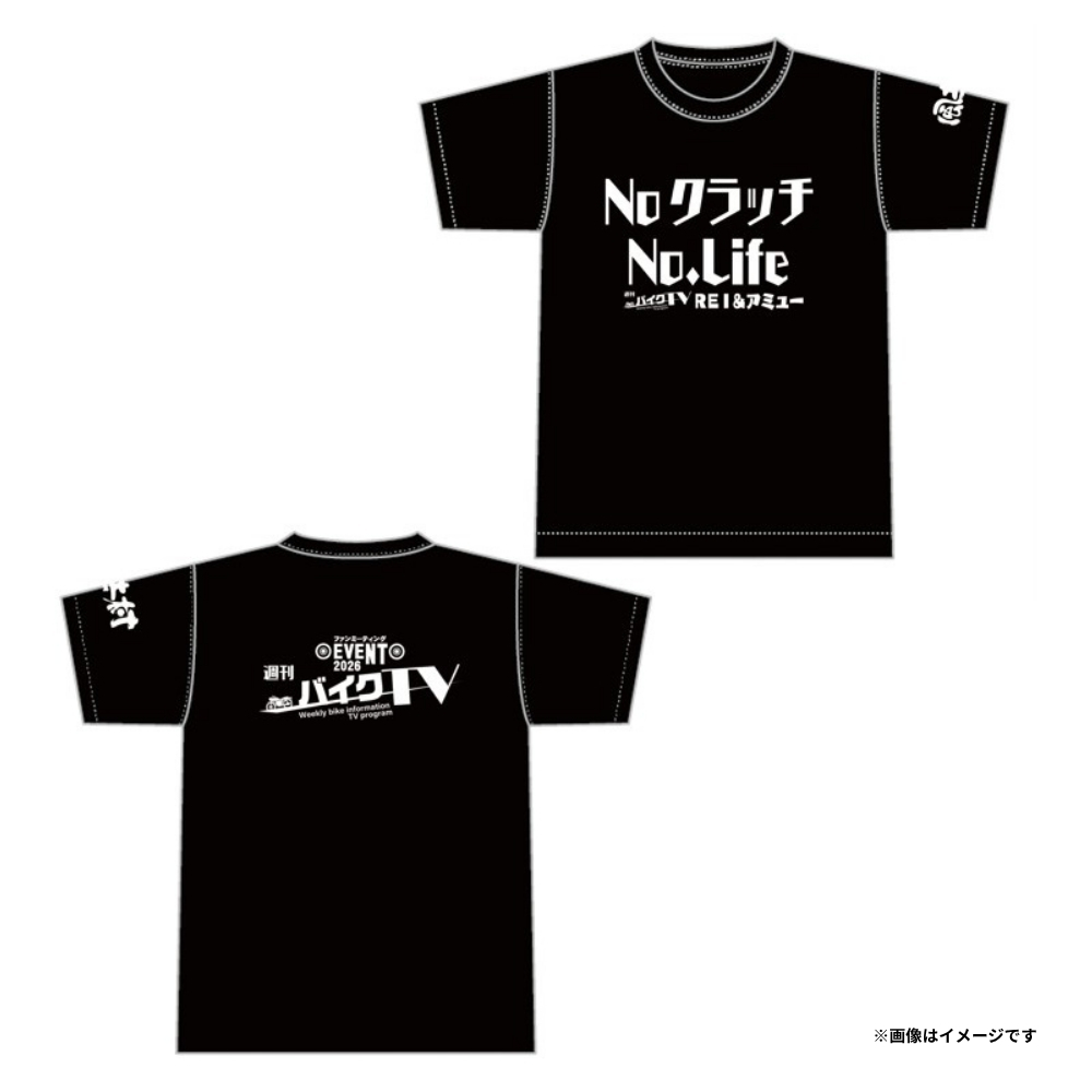 【週刊バイクTV×風土村】NOクラッチNOライフTシャツ  ※別途送料あり