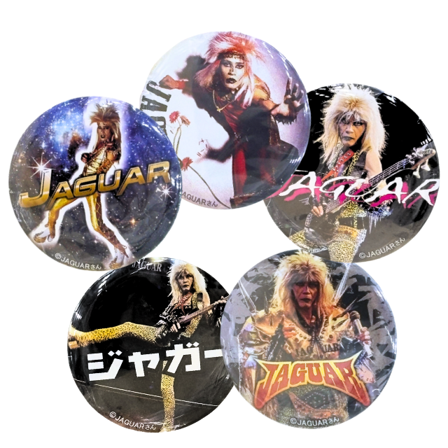 【JAGUAR (ジャガー)さん】  缶バッジ 5個入り　F～J デザインセット (TW)