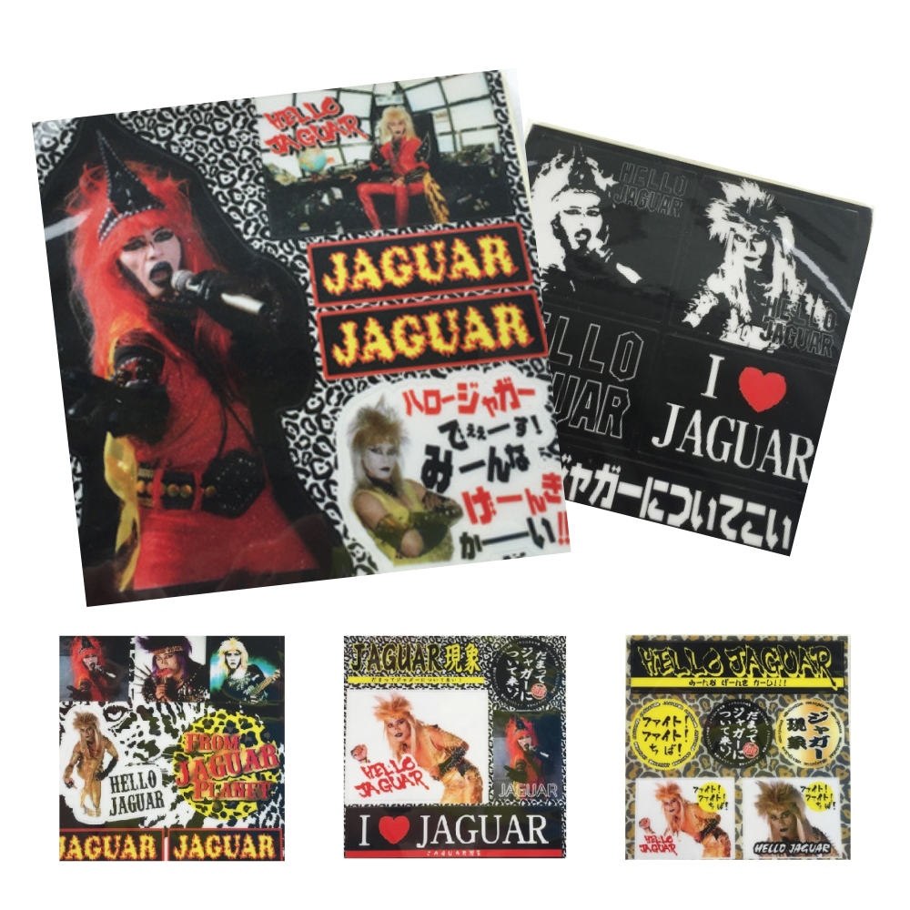 【JAGUAR (ジャガー)さん】 アソートシール ステッカー 1～5 (LC)
