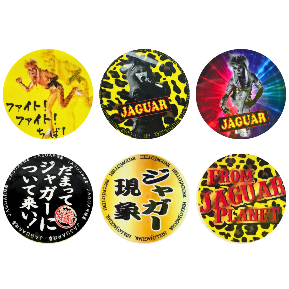 【JAGUAR (ジャガー)さん】ステッカー　B-1 ～ B-6  (LC)