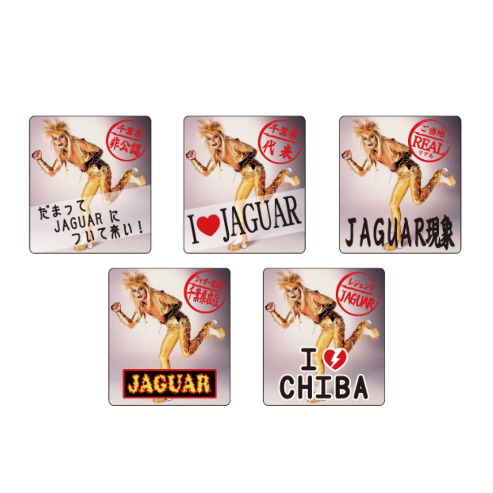 【JAGUAR (ジャガー)さん】ステッカー　C-1 ～ C-5  (LC)