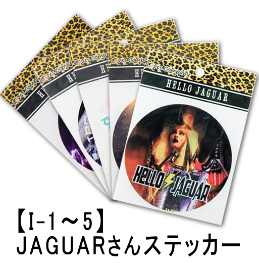 ジャガーさん Jaguarさん ステッカー I 1 I 5 Lc ジャガーさん Jaguarさん ステッカー I 1 I 5 Lc