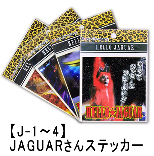 ジャガーj-0