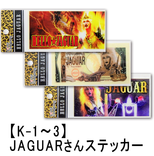 ジャガーK-0