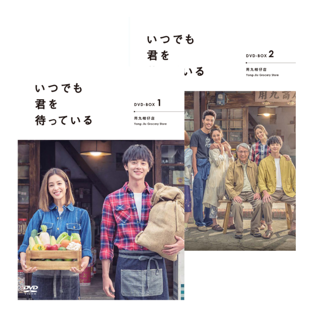 いつでも君を待っている DVD-BOX Ⅰ〈5枚組〉 Amazon.co.jp: 「いつでも君を待っている」DVD-BOXII : デレック