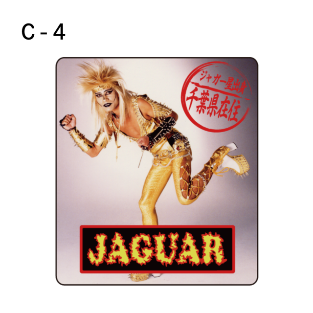 ジャガーさん（JAGUARさん） ステッカー（C-1～C－5） (LC)