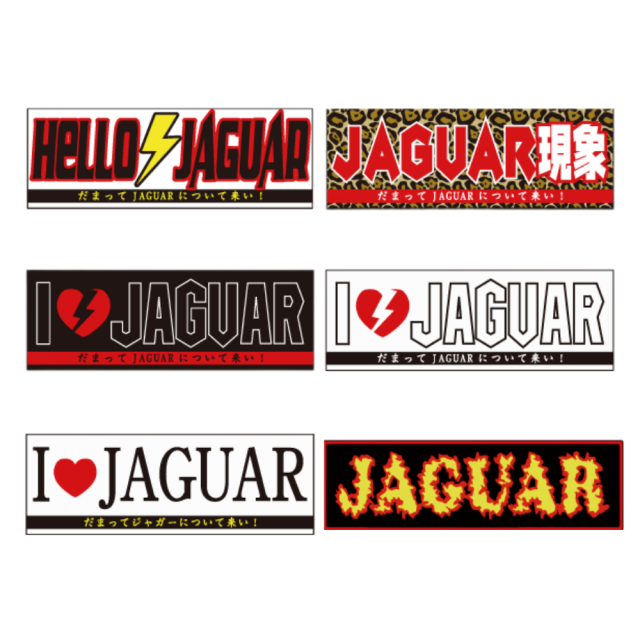 【JAGUAR (ジャガー)さん】ステッカー　D-2 ～ D-6  (LC)