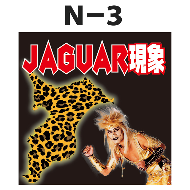 ジャガーさん（JAGUARさん） ステッカー（N-1～N-8） (LC)