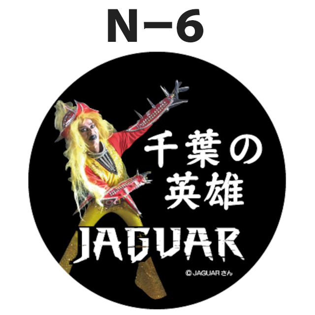 ジャガーさん（JAGUARさん） ステッカー（N-1～N-8） (LC)