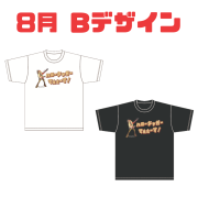 【JAGUAR (ジャガー)さん】第4弾　Tシャツ（8月 Bデザイン）(LC)