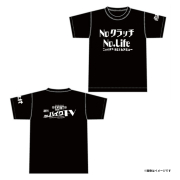 【週刊バイクTV×風土村】NOクラッチNOライフTシャツ  ※別途送料あり