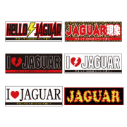 【JAGUAR (ジャガー)さん】ステッカー　D-2 ～ D-6  (LC)