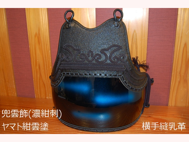 切縁2本足 ヤマト変り塗