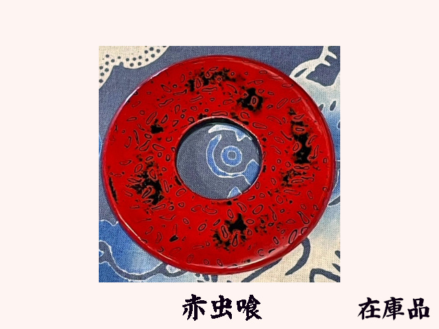 本漆塗革鍔 赤虫喰 在庫品