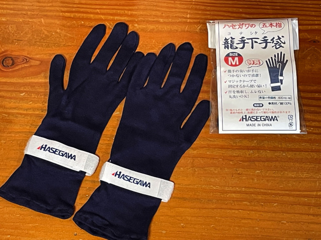 ハセガワ 籠手下手袋