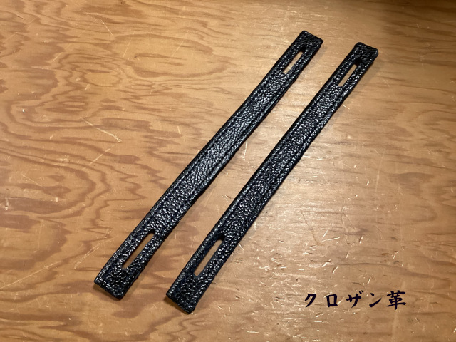 SHINBU クロザン革