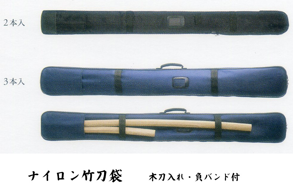 赤樫木刀2本　おまけ剣道34竹刀4本　竹刀袋 楽天市場】【取り寄せ品】剣道 ナイロン略式 竹刀袋 木刀入付