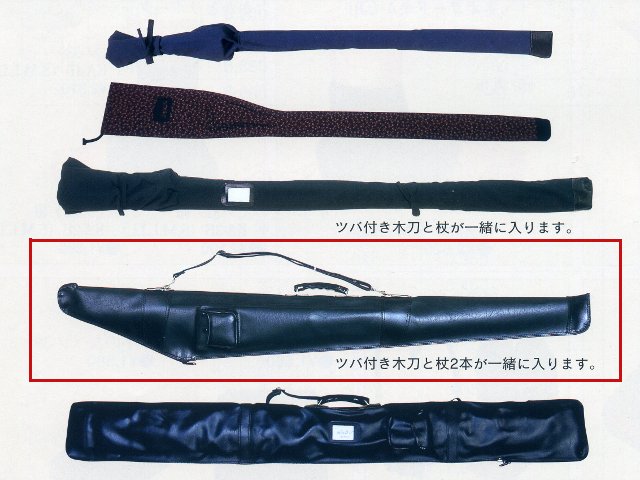 合成皮革 杖・木刀袋
