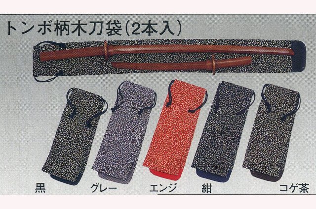 トンボ柄木刀袋 ２本入