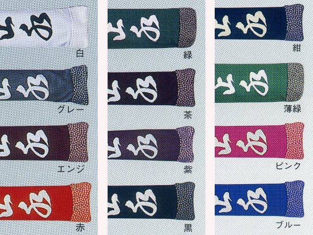 帆布染抜 竹刀袋