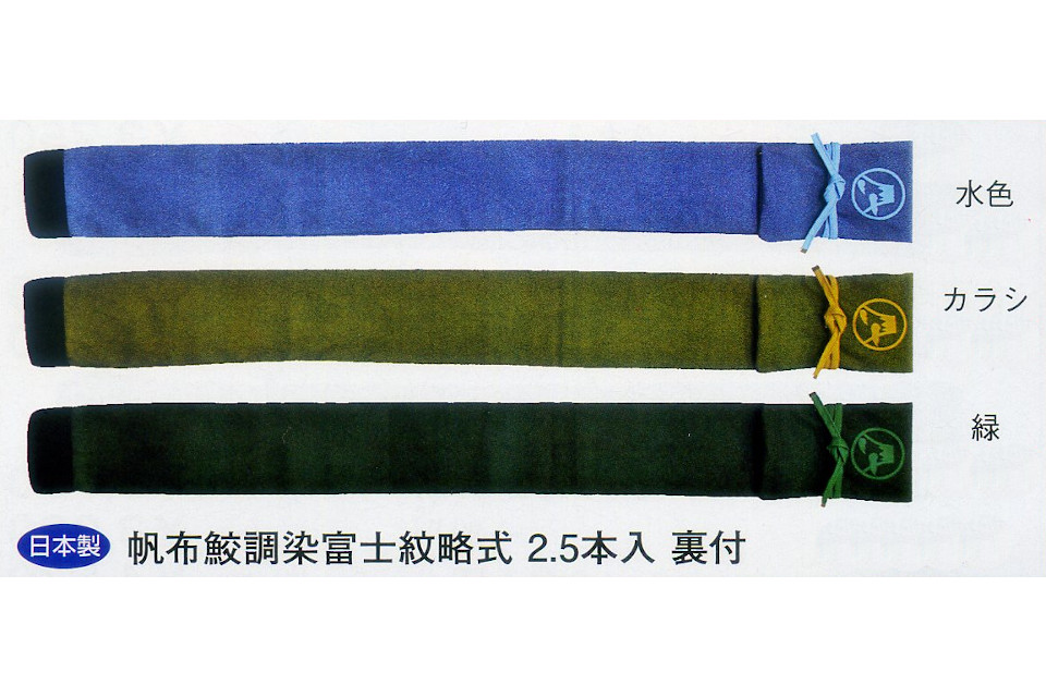 帆布鮫調富士紋 竹刀袋