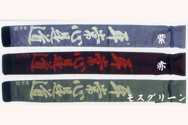 セミスエード鮫調染浮き文字略式