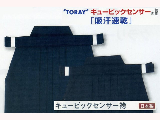 2025年激安 高柳喜一商店】剣道袴 《キュービックセンサー袴》 ‐日本製‐ パンツ