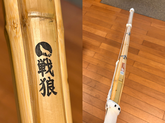 完成品 柄太 戦狼