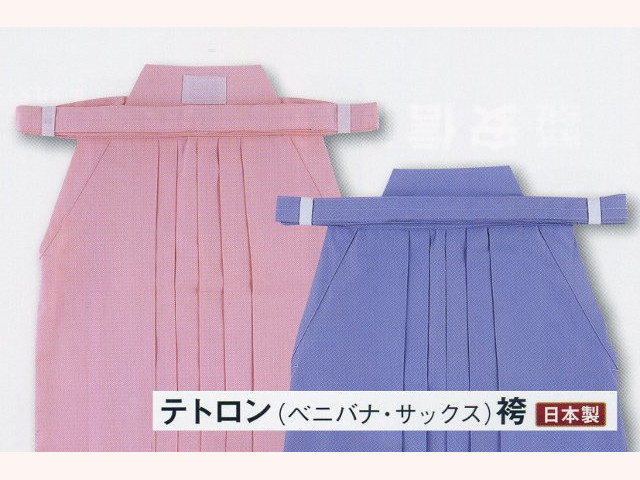 高柳喜一商店 剣道袴 ‐日本製‐ 《テトロン ベニバナ・サックス
