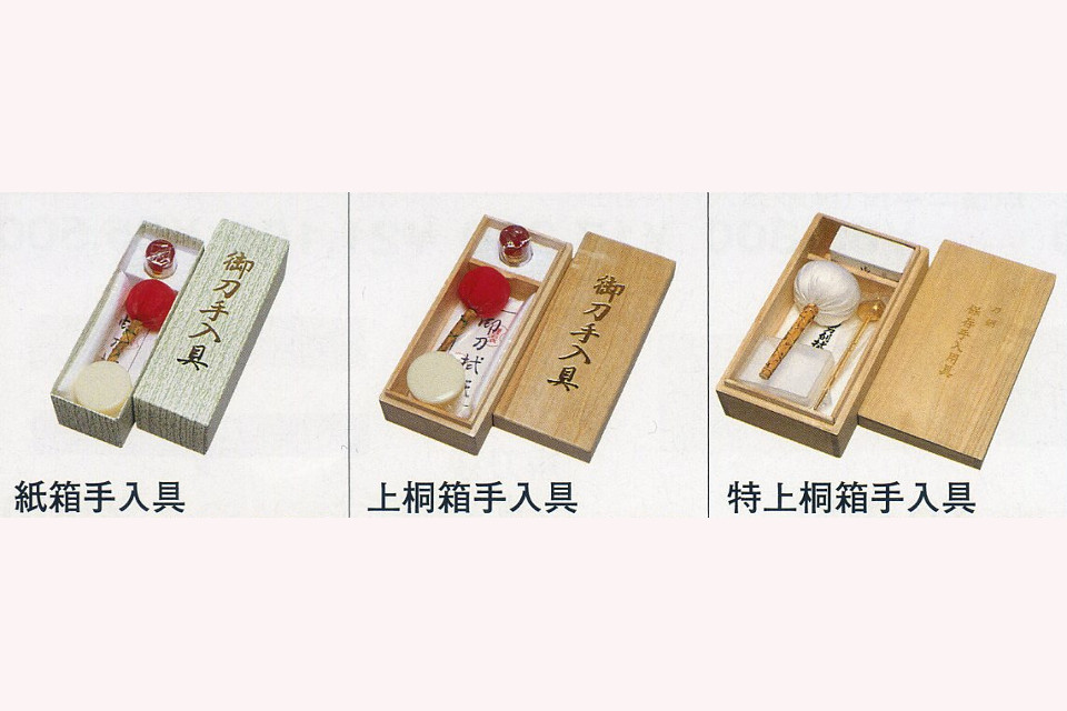 居合刀手入具
