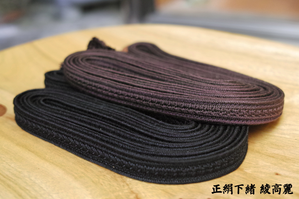 正絹下緒 綾高麗